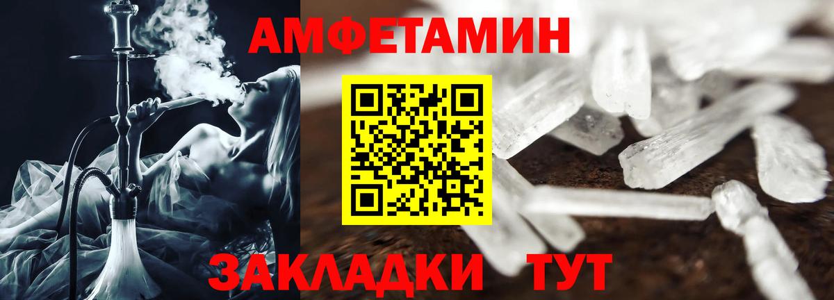 АМФЕТАМИН VHQ Минеральные Воды