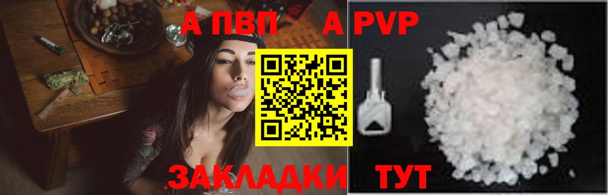 Alfa_PVP Соль Минеральные Воды