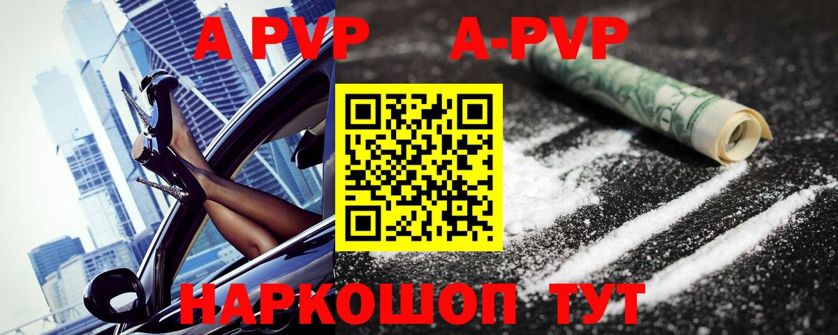 Минеральные Воды  APVP Crystall  Вход с VPN  Alpha PVP Соль 