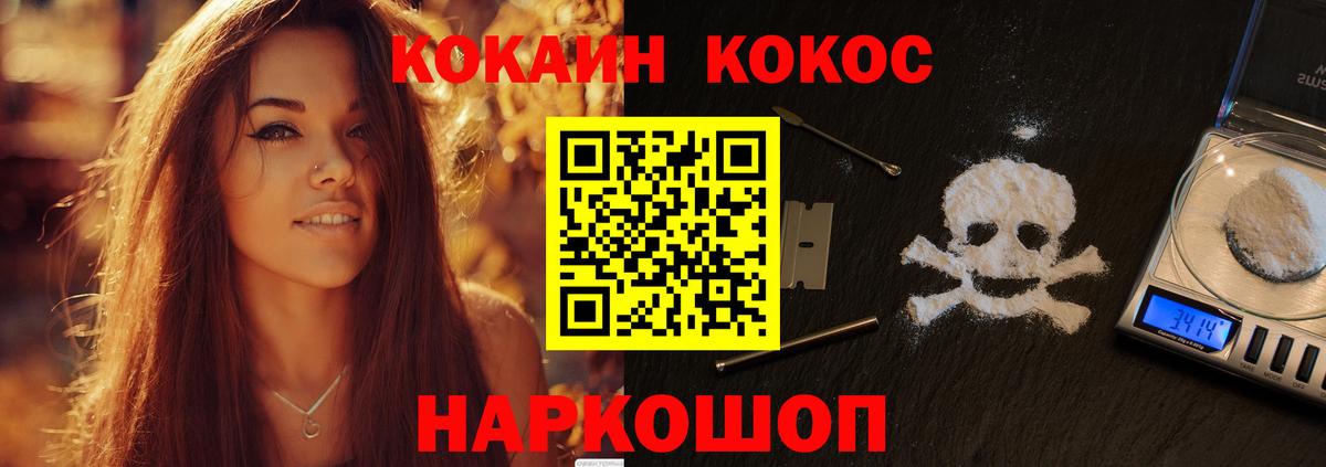 Кокаин Эквадор  COCAIN  Минеральные Воды  Вход с VPN 