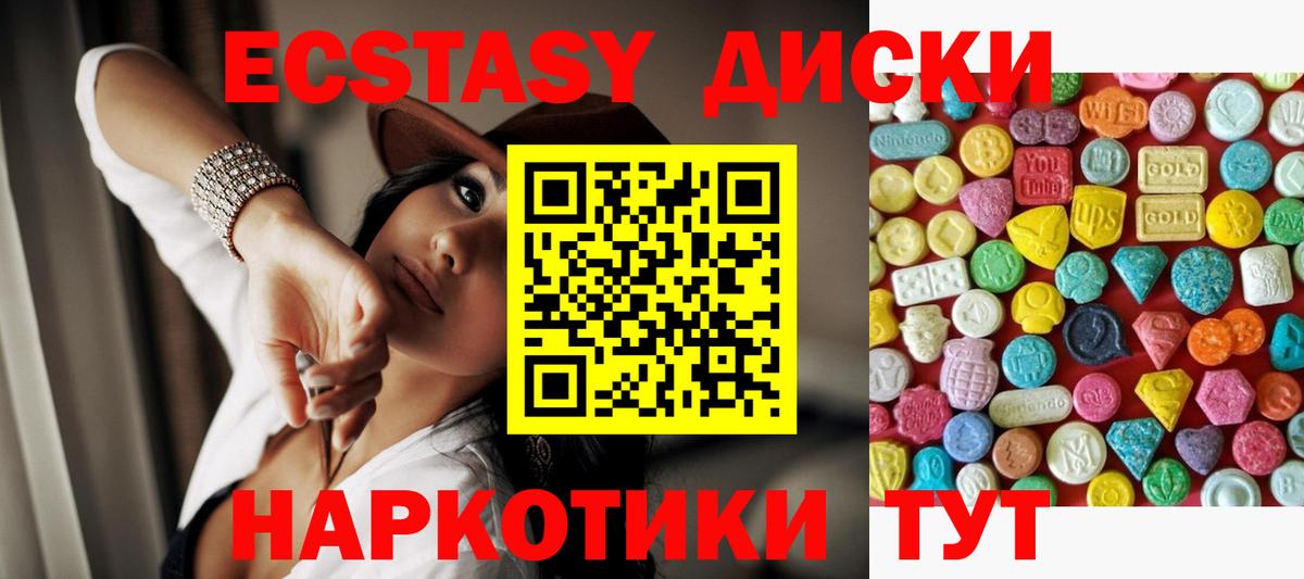 mega ТОР  Вход с VPN  Минеральные Воды  Ecstasy louis Vuitton  ЭКСТАЗИ XTC  Ecstasy 