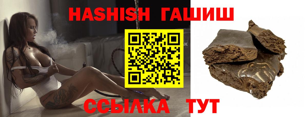 Гашиш  ГАШИШ хэш  Вход с VPN  Минеральные Воды  ГАШИШ Cannabis 