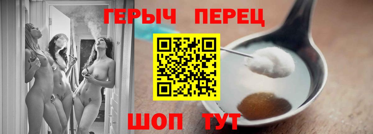 Героин  Вход с VPN  Минеральные Воды  ГЕРОИН гречка 