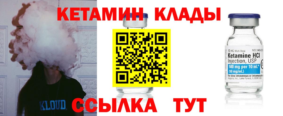сайты даркнета телеграм  Вход с VPN  Минеральные Воды  Кетамин VHQ  Кетамин ketamine 