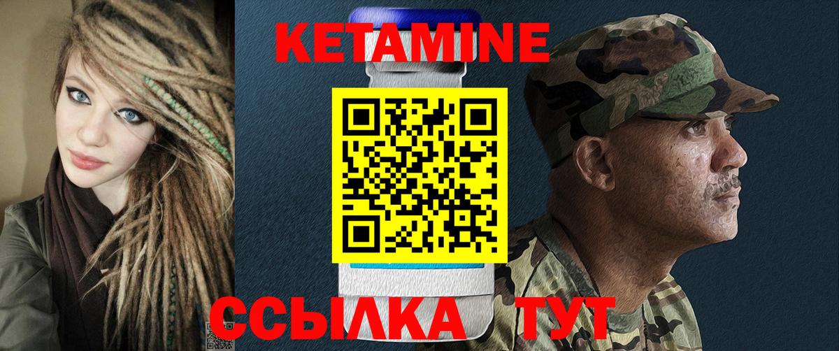 КЕТАМИН VHQ Минеральные Воды