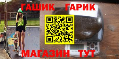 гашик Усть-Илимск