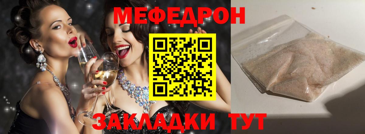 Мефедрон мука Минеральные Воды