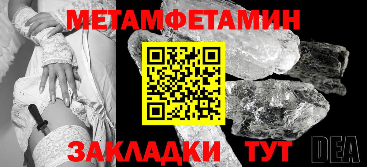 МЕТАМФЕТАМИН кристалл  Вход с VPN  Минеральные Воды 