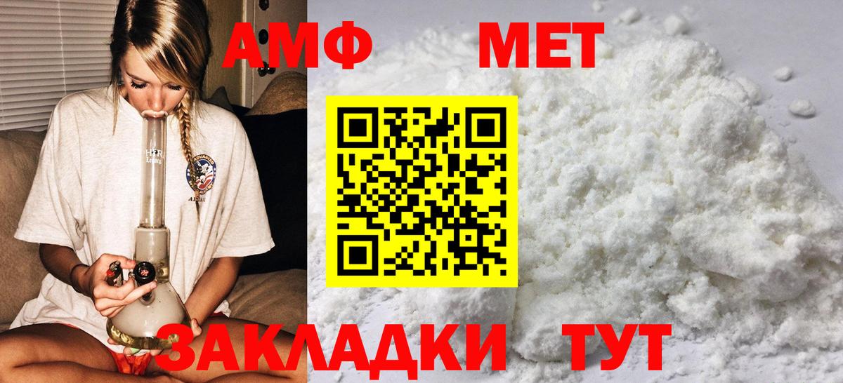 МЕТАМФЕТАМИН витя Минеральные Воды