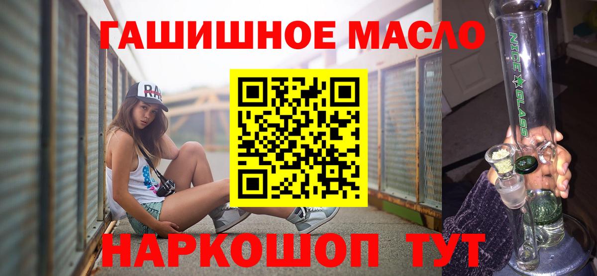 ТГК жижа Минеральные Воды