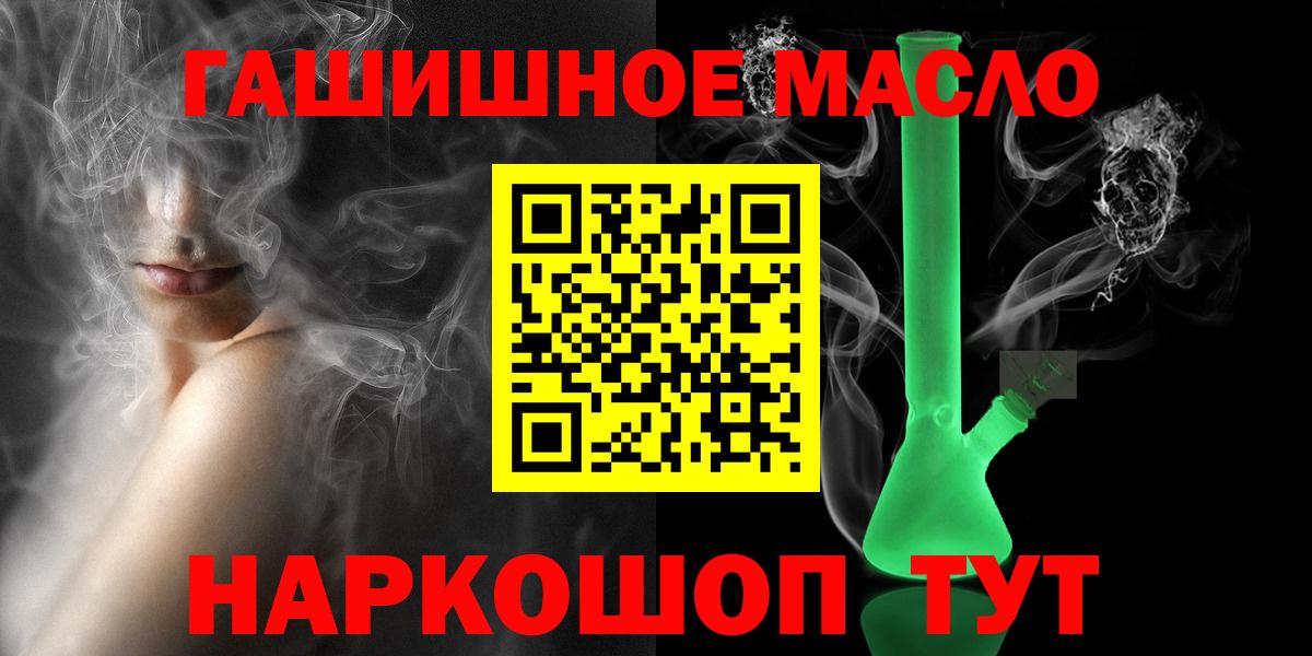 ТГК Wax  Вход с VPN  Минеральные Воды  Дистиллят ТГК жижа 